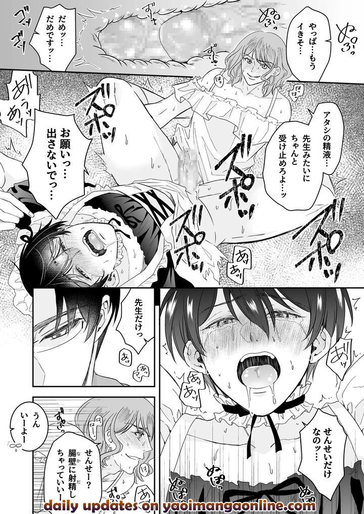 Doutei-Dansi-Koukousei-Ga-Kitiku-Kyousi-Ni-Sennou-Sa-Re-Te-Sei-Yatu○-Ni-O-Tiru-Made-By-Kzentertainment-Siina-Maruo-Uncensored-Jp page 71