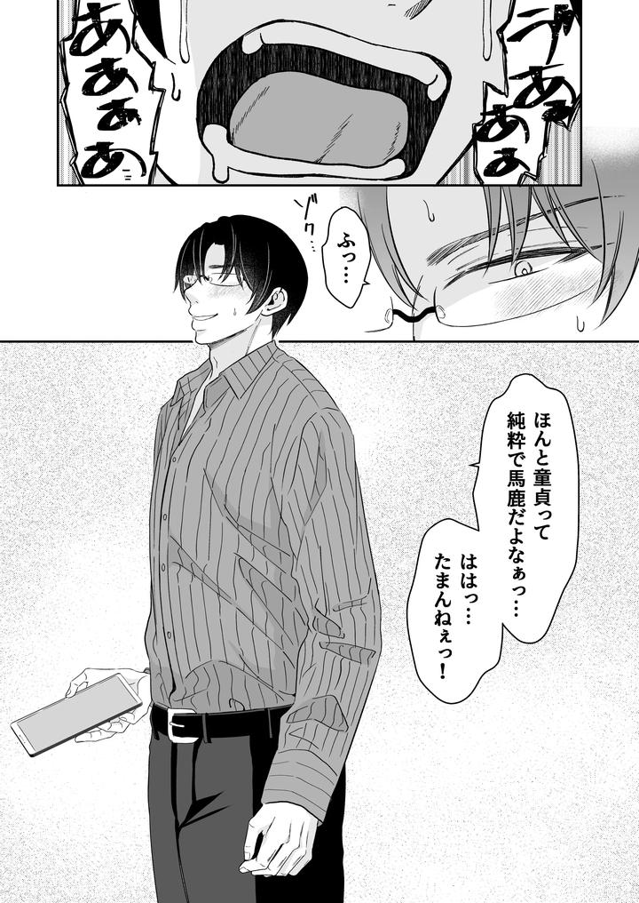 Doutei-Dansi-Koukousei-Ga-Kitiku-Kyousi-Ni-Sennou-Sa-Re-Te-Sei-Yatu○-Ni-O-Tiru-Made-By-Kzentertainment-Siina-Maruo-Uncensored-Jp page 77