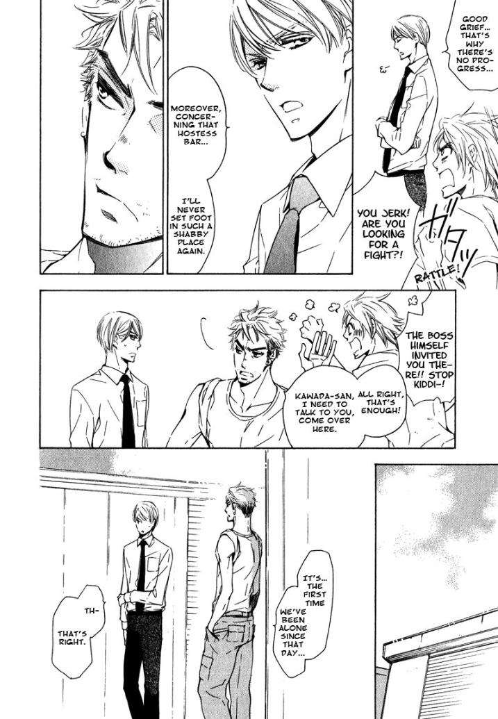 Doutei-Doudeshou-By-Ito-Yuno-Eng page 6