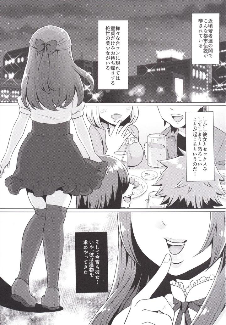 Doutei-Kun-Omochi-Kaeri-De-By-Akaeboshi-Binto-Jp page 2