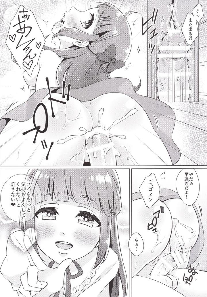 Doutei-Kun-Omochi-Kaeri-De-By-Akaeboshi-Binto-Jp page 11