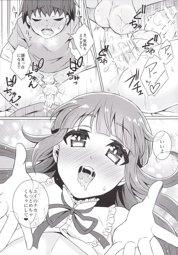 Doutei-Kun-Omochi-Kaeri-De-By-Akaeboshi-Binto-Jp page 15