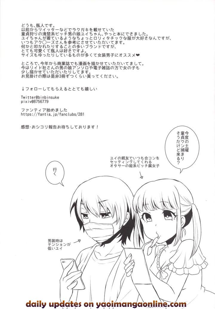 Doutei-Kun-Omochi-Kaeri-De-By-Akaeboshi-Binto-Jp page 20