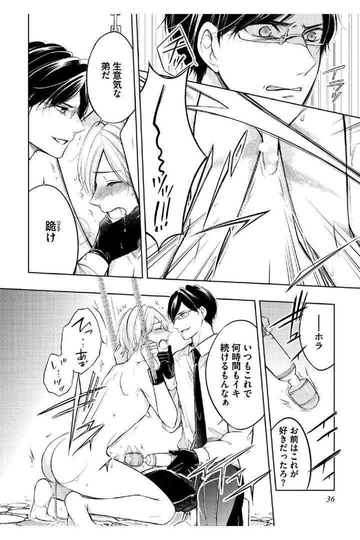 Douteimaku-Shounen-By-Mikumo-Yuzuru-Jp page 4