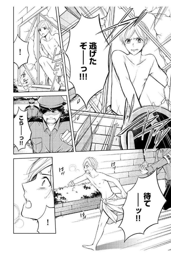 Douteimaku-Shounen-By-Mikumo-Yuzuru-Jp page 24
