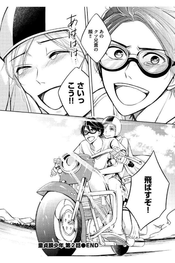 Douteimaku-Shounen-By-Mikumo-Yuzuru-Jp page 28