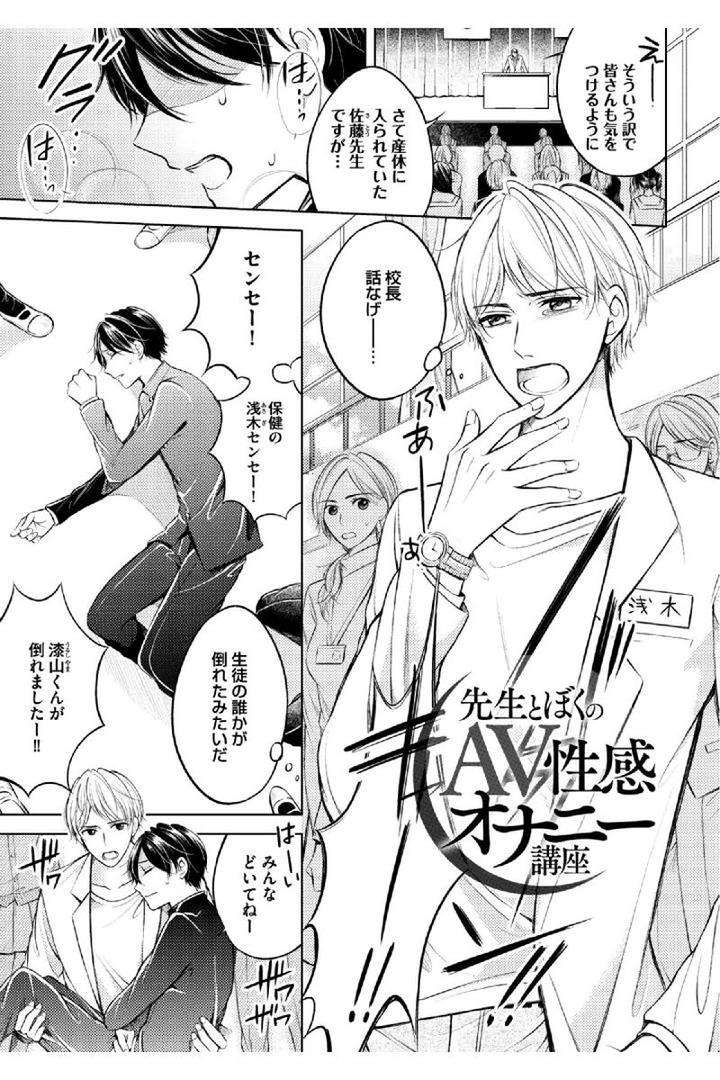 Douteimaku-Shounen-By-Mikumo-Yuzuru-Jp chapter_005 thumbnail