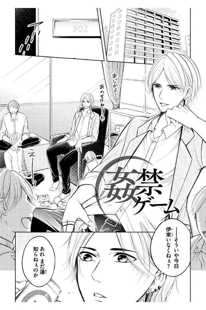 Douteimaku-Shounen-By-Mikumo-Yuzuru-Jp chapter_006 thumbnail
