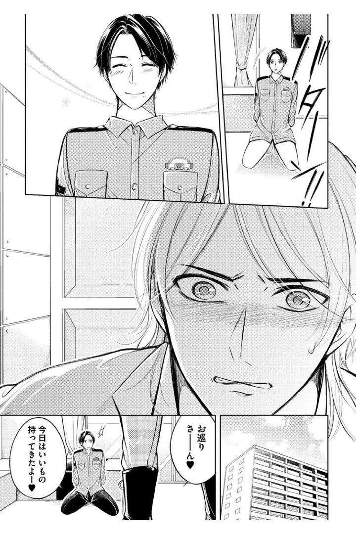 Douteimaku-Shounen-By-Mikumo-Yuzuru-Jp page 13
