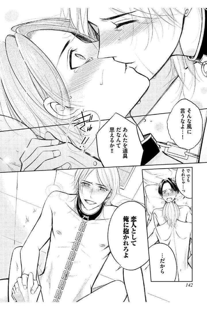 Douteimaku-Shounen-By-Mikumo-Yuzuru-Jp page 28