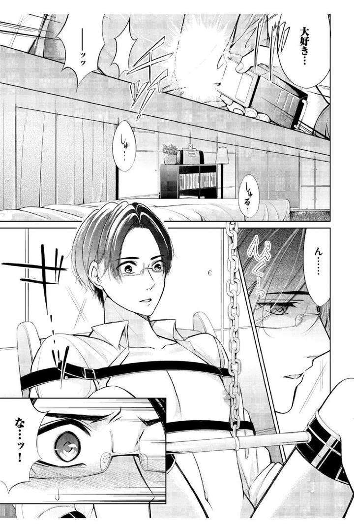 Douteimaku-Shounen-By-Mikumo-Yuzuru-Jp page 13