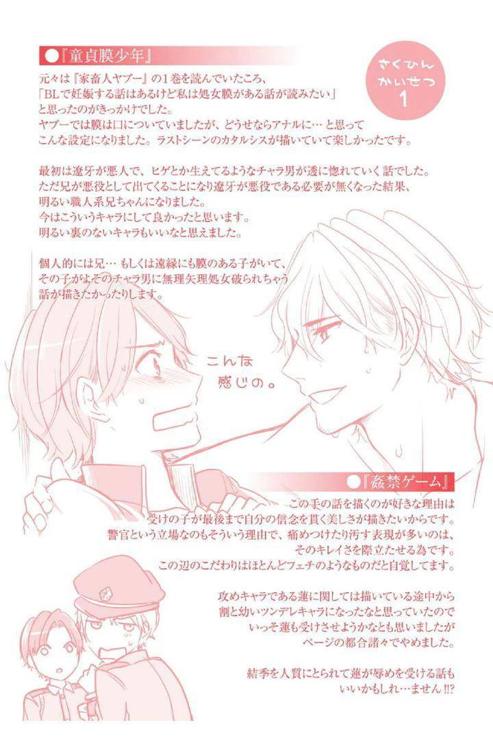Douteimaku-Shounen-By-Mikumo-Yuzuru-Jp page 28