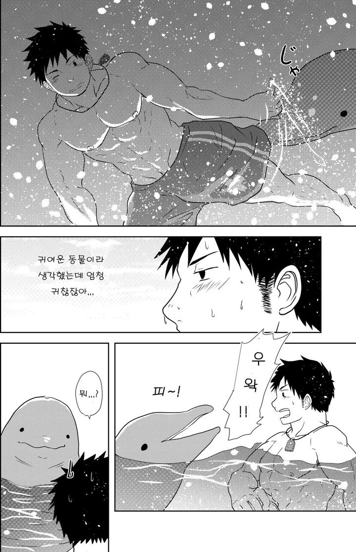 Down-By-The-Wave-By-Nanashi-Nil-Kr page 8