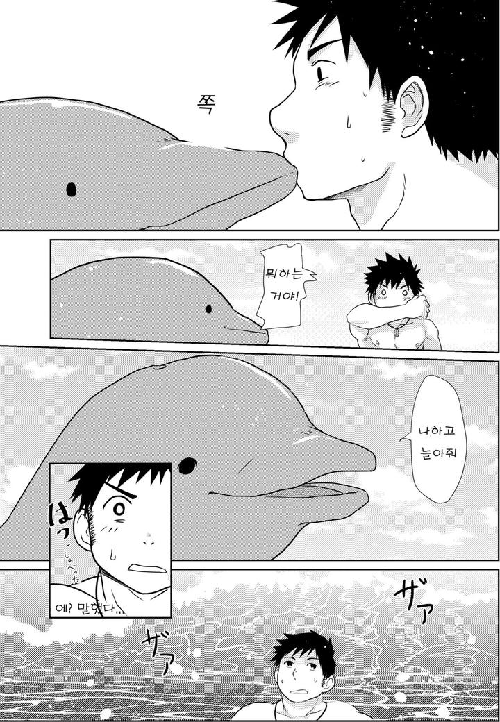 Down-By-The-Wave-By-Nanashi-Nil-Kr page 9