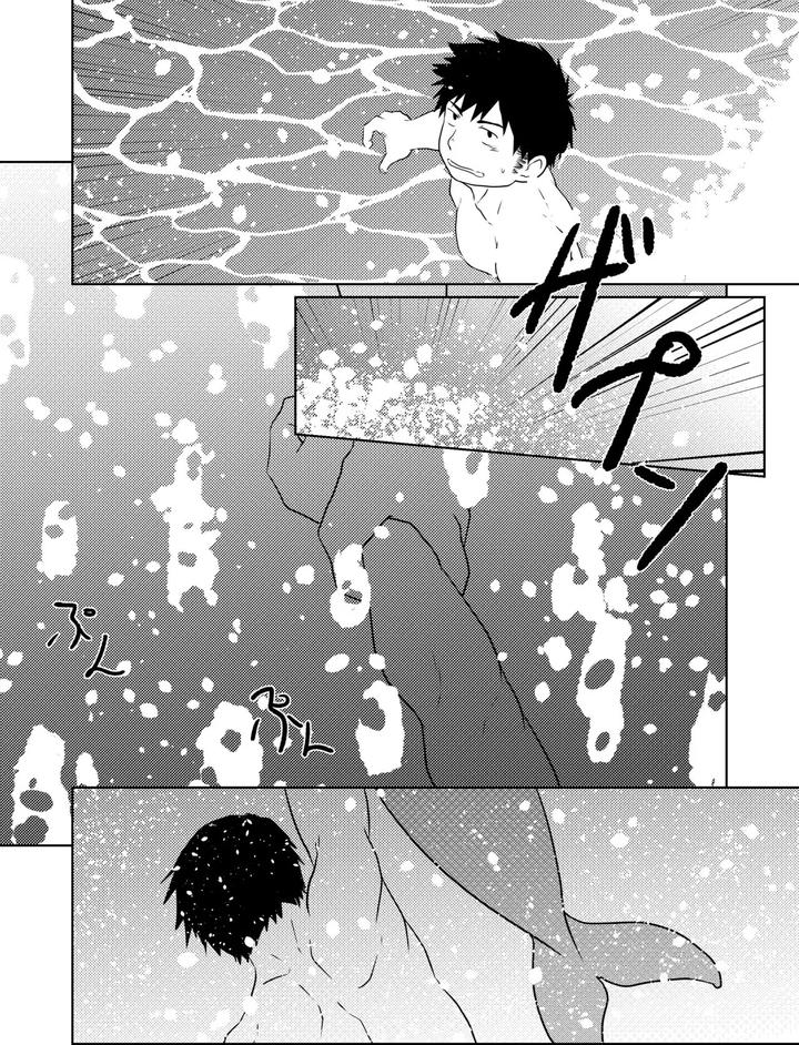 Down-By-The-Wave-By-Nanashi-Nil-Kr page 10