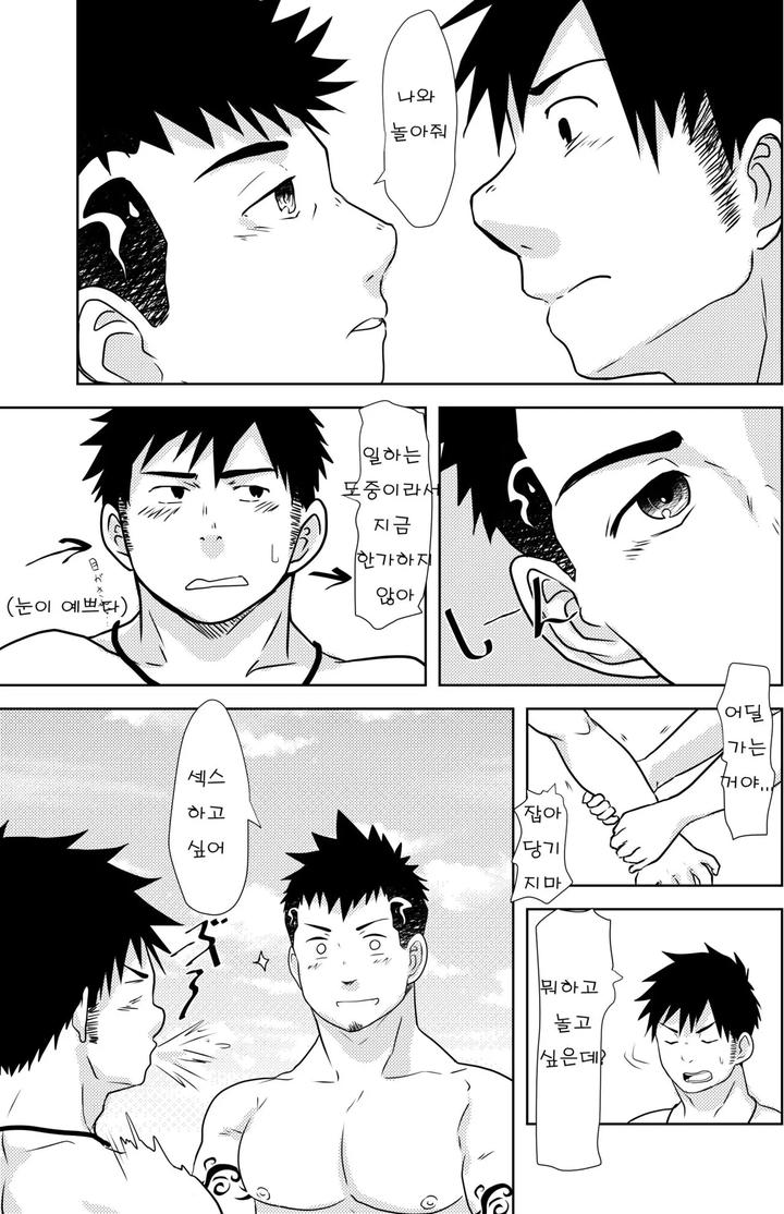Down-By-The-Wave-By-Nanashi-Nil-Kr page 13
