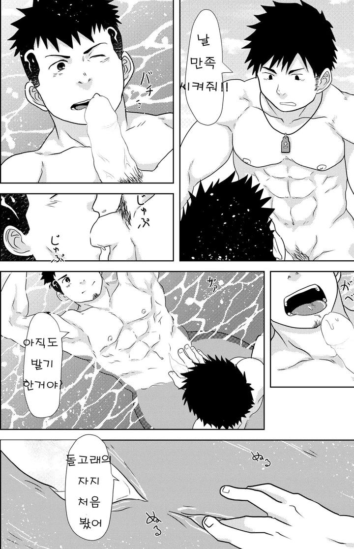 Down-By-The-Wave-By-Nanashi-Nil-Kr page 26