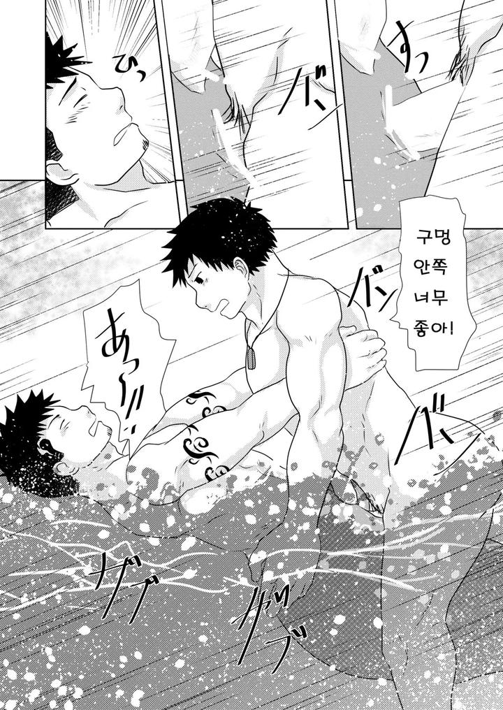 Down-By-The-Wave-By-Nanashi-Nil-Kr page 28