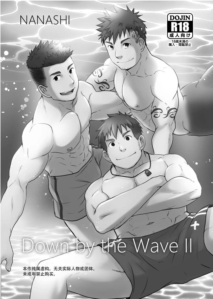 Down-By-The-Wave-Ii-By-Nanashi-Nil-Chn page 2
