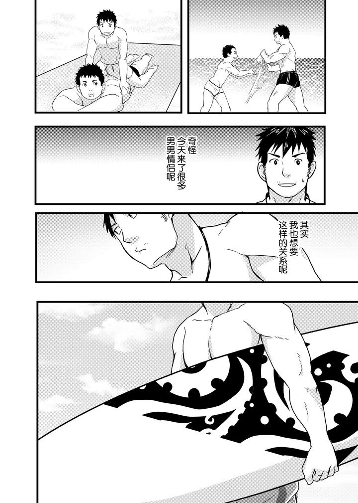 Down-By-The-Wave-Ii-By-Nanashi-Nil-Chn page 4