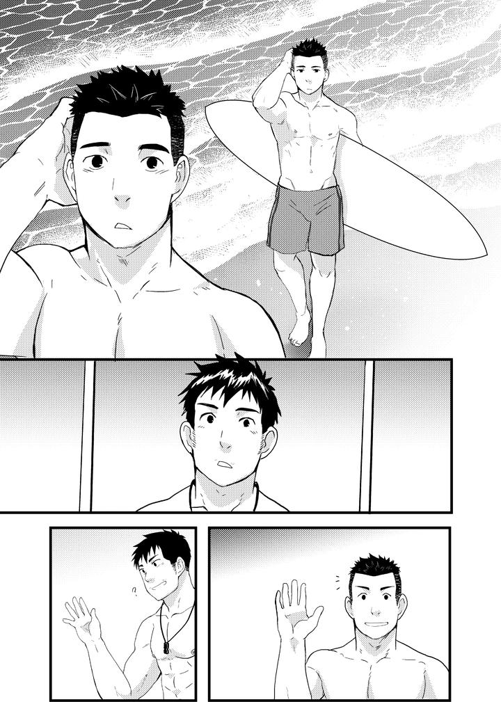 Down-By-The-Wave-Ii-By-Nanashi-Nil-Chn page 5