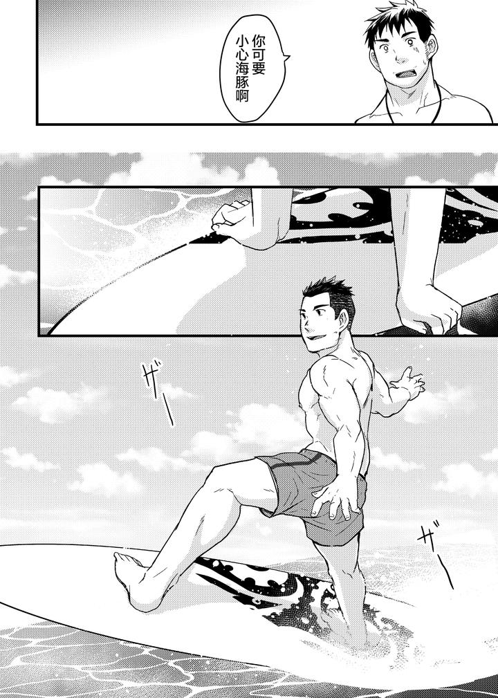 Down-By-The-Wave-Ii-By-Nanashi-Nil-Chn page 8