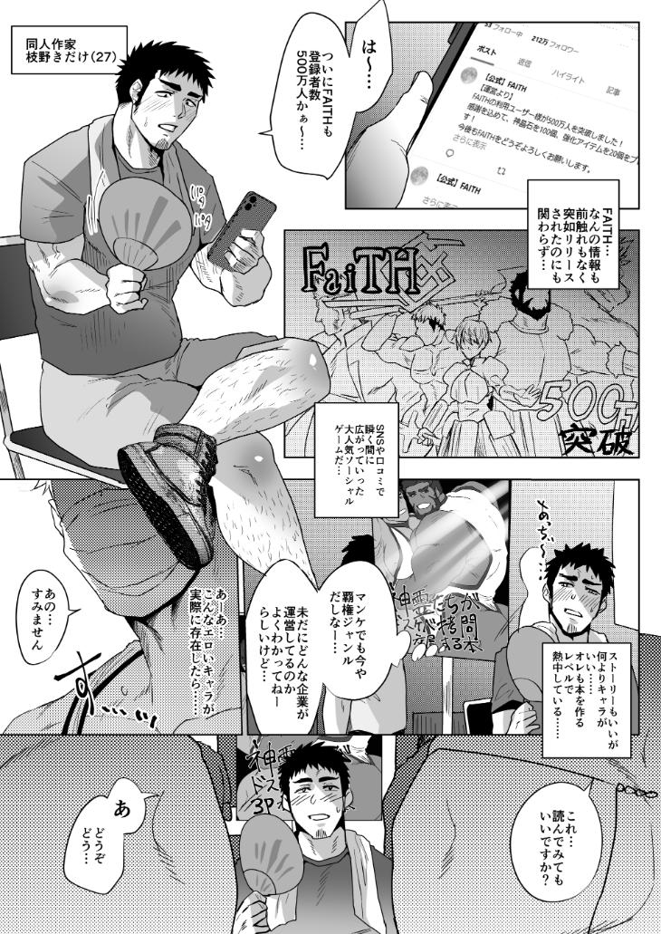 Down-To-Fuck-Later-Master-By-Sakana-Noko-Jp page 4