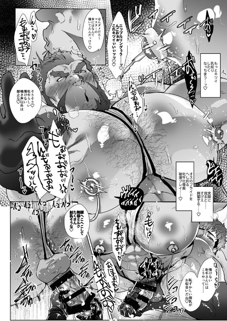Down-To-Fuck-Later-Master-By-Sakana-Noko-Jp page 35