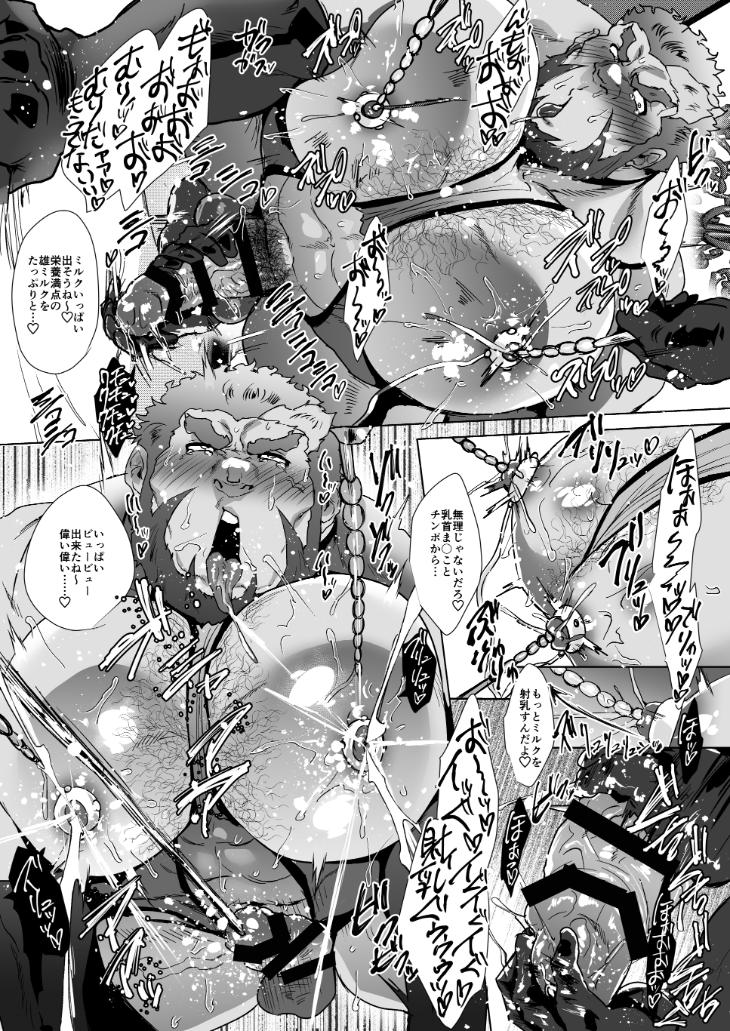 Down-To-Fuck-Later-Master-By-Sakana-Noko-Jp page 36