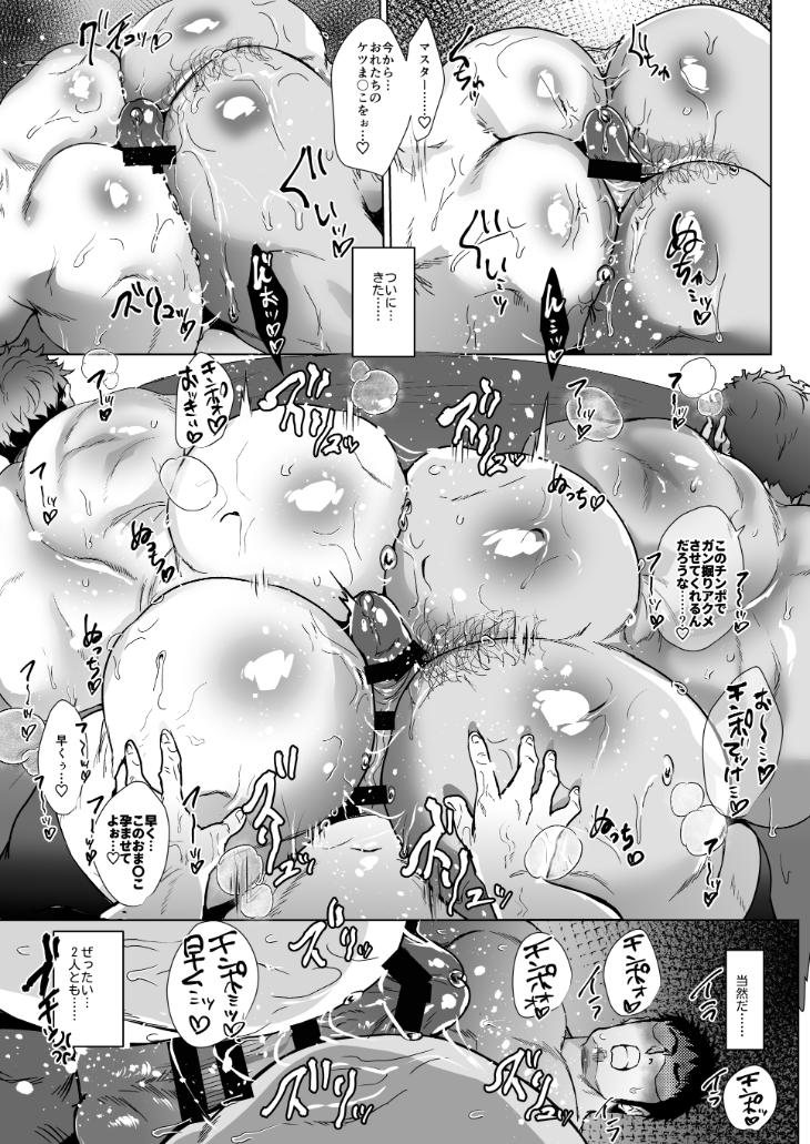 Down-To-Fuck-Later-Master-By-Sakana-Noko-Jp page 38