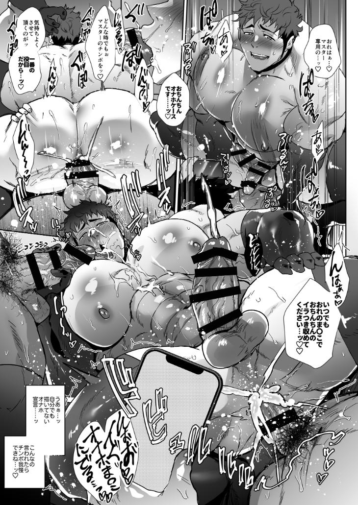 Down-To-Fuck-Later-Master-By-Sakana-Noko-Jp page 44