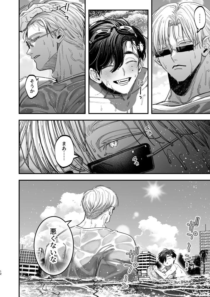 Dr-Dekamuchi-The-Cold-Hearted-Surgeon-Was-Seduced-By-A-Younger-Dog-Like-Nurse-With-Her-Dick-2-A-Soaking-Wet-Summer-Vacation-Edition-By-Kanipanko-Kanipan-Munshamushi-Jp page 11