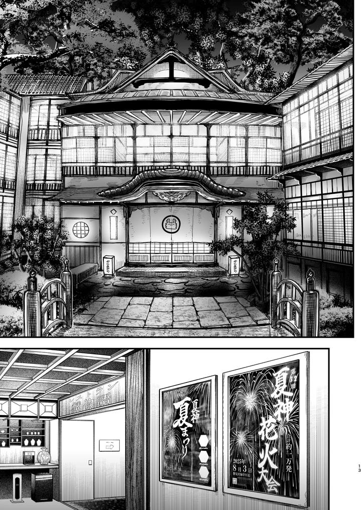 Dr-Dekamuchi-The-Cold-Hearted-Surgeon-Was-Seduced-By-A-Younger-Dog-Like-Nurse-With-Her-Dick-2-A-Soaking-Wet-Summer-Vacation-Edition-By-Kanipanko-Kanipan-Munshamushi-Jp page 12