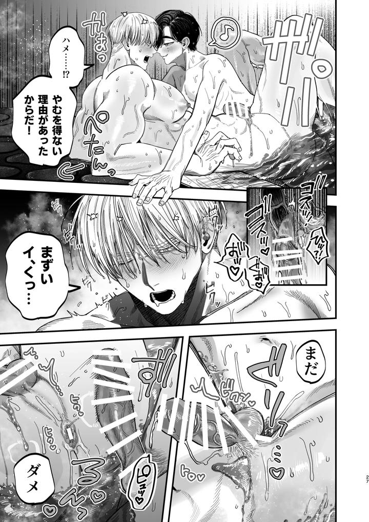 Dr-Dekamuchi-The-Cold-Hearted-Surgeon-Was-Seduced-By-A-Younger-Dog-Like-Nurse-With-Her-Dick-2-A-Soaking-Wet-Summer-Vacation-Edition-By-Kanipanko-Kanipan-Munshamushi-Jp page 26