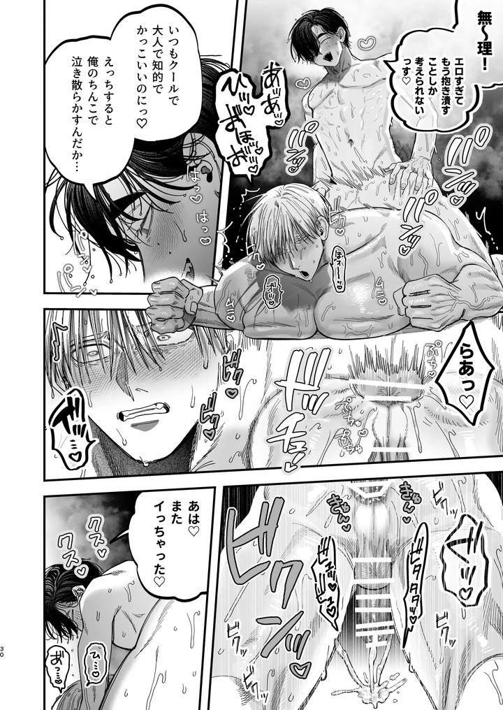 Dr-Dekamuchi-The-Cold-Hearted-Surgeon-Was-Seduced-By-A-Younger-Dog-Like-Nurse-With-Her-Dick-2-A-Soaking-Wet-Summer-Vacation-Edition-By-Kanipanko-Kanipan-Munshamushi-Jp page 29