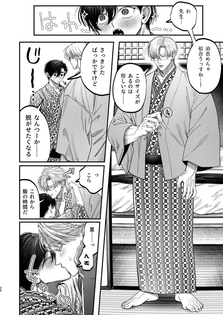 Dr-Dekamuchi-The-Cold-Hearted-Surgeon-Was-Seduced-By-A-Younger-Dog-Like-Nurse-With-Her-Dick-2-A-Soaking-Wet-Summer-Vacation-Edition-By-Kanipanko-Kanipan-Munshamushi-Jp page 35