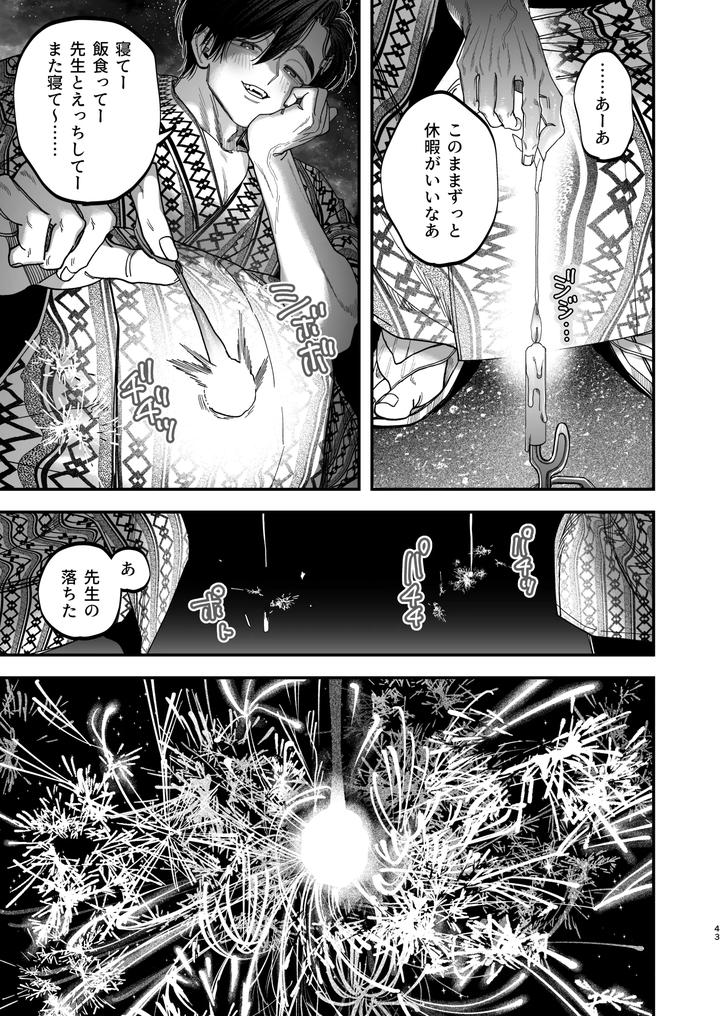 Dr-Dekamuchi-The-Cold-Hearted-Surgeon-Was-Seduced-By-A-Younger-Dog-Like-Nurse-With-Her-Dick-2-A-Soaking-Wet-Summer-Vacation-Edition-By-Kanipanko-Kanipan-Munshamushi-Jp page 42