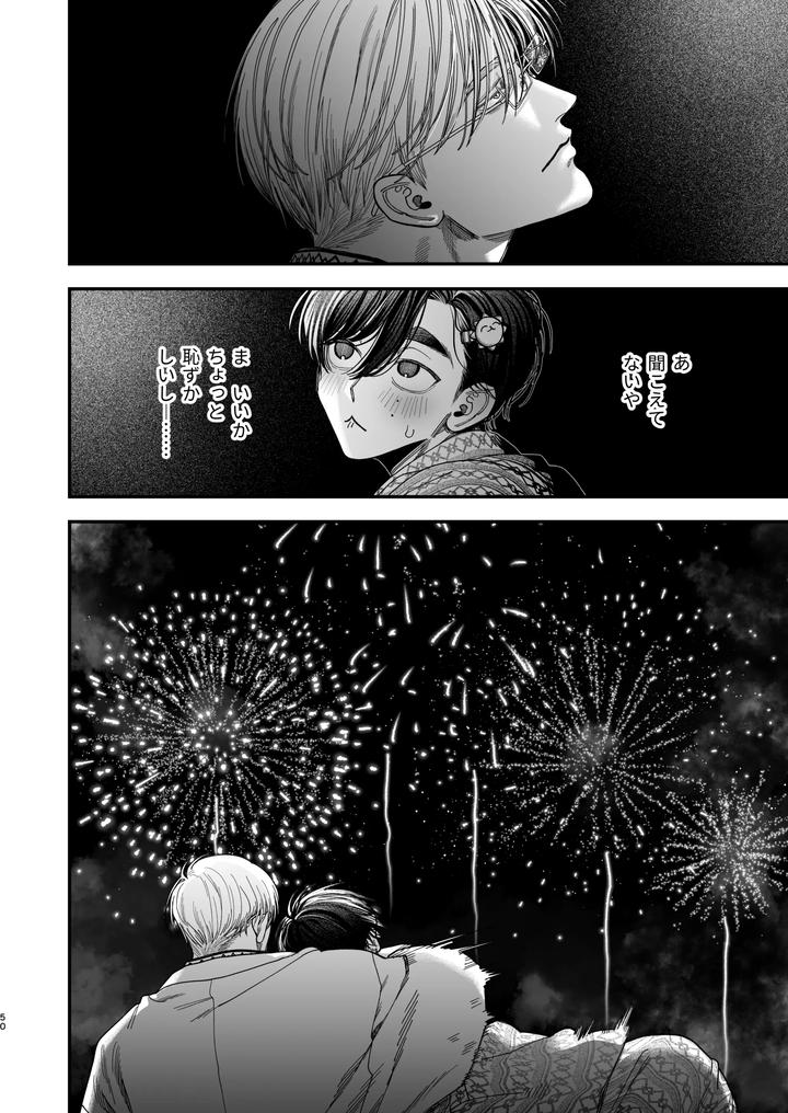 Dr-Dekamuchi-The-Cold-Hearted-Surgeon-Was-Seduced-By-A-Younger-Dog-Like-Nurse-With-Her-Dick-2-A-Soaking-Wet-Summer-Vacation-Edition-By-Kanipanko-Kanipan-Munshamushi-Jp page 49