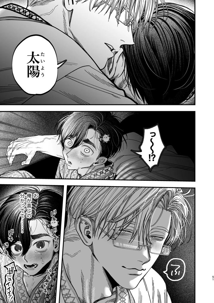 Dr-Dekamuchi-The-Cold-Hearted-Surgeon-Was-Seduced-By-A-Younger-Dog-Like-Nurse-With-Her-Dick-2-A-Soaking-Wet-Summer-Vacation-Edition-By-Kanipanko-Kanipan-Munshamushi-Jp page 50