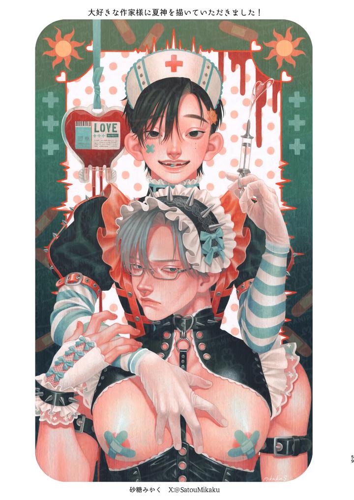 Dr-Dekamuchi-The-Cold-Hearted-Surgeon-Was-Seduced-By-A-Younger-Dog-Like-Nurse-With-Her-Dick-2-A-Soaking-Wet-Summer-Vacation-Edition-By-Kanipanko-Kanipan-Munshamushi-Jp page 58