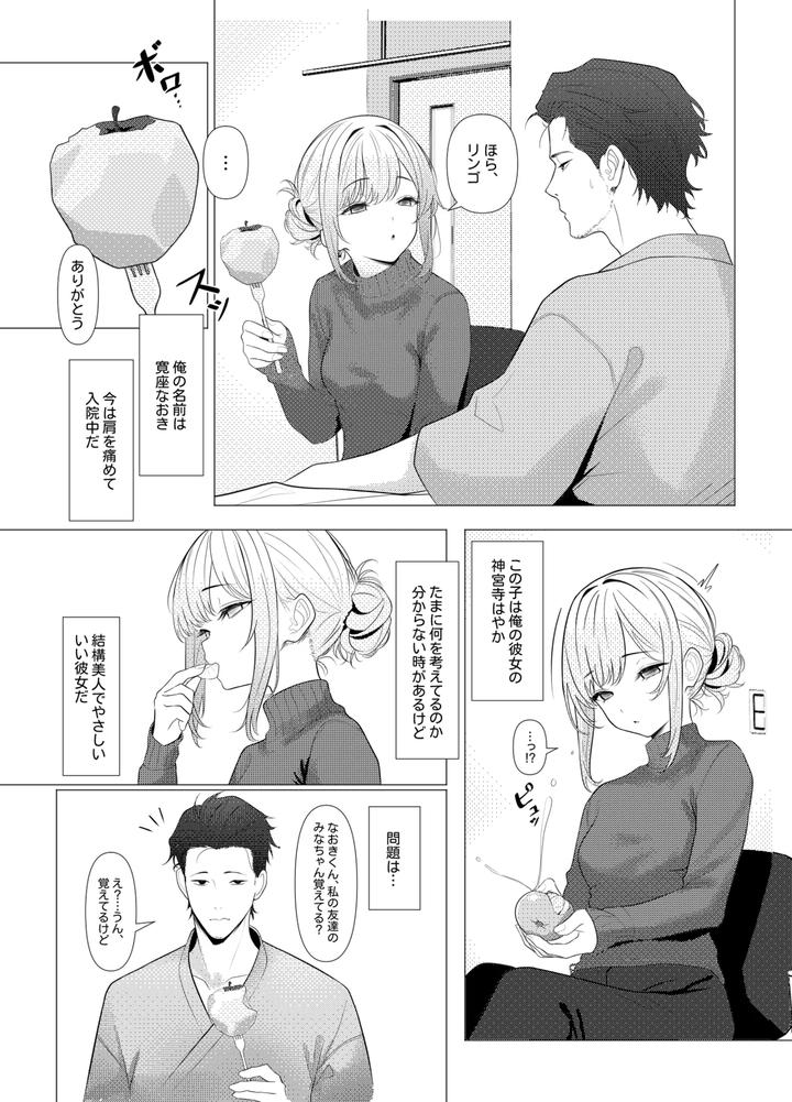 Dr-Hayatos-Female-Medical-Records-Hospital-Edition-By-Oden-Ohgan-Turisasu-Jp page 3