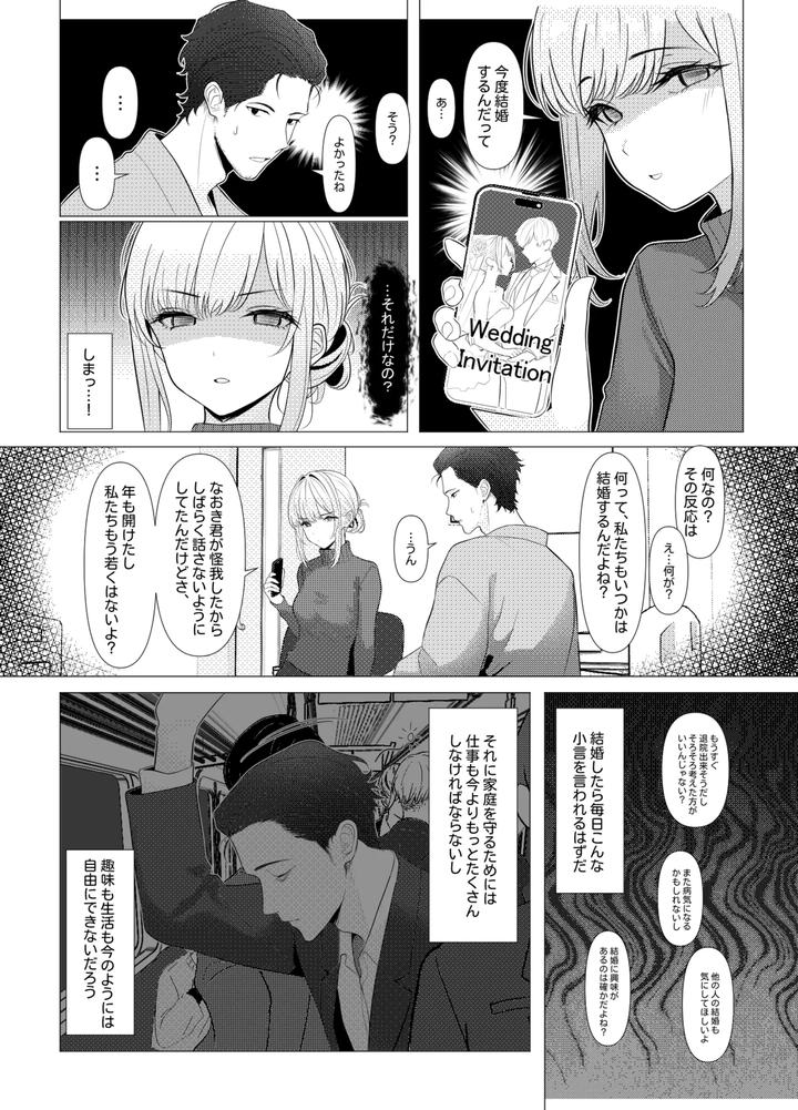 Dr-Hayatos-Female-Medical-Records-Hospital-Edition-By-Oden-Ohgan-Turisasu-Jp page 4