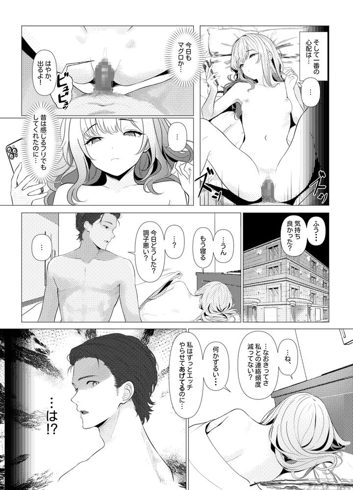 Dr-Hayatos-Female-Medical-Records-Hospital-Edition-By-Oden-Ohgan-Turisasu-Jp page 5