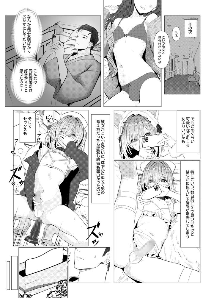 Dr-Hayatos-Female-Medical-Records-Hospital-Edition-By-Oden-Ohgan-Turisasu-Jp page 7