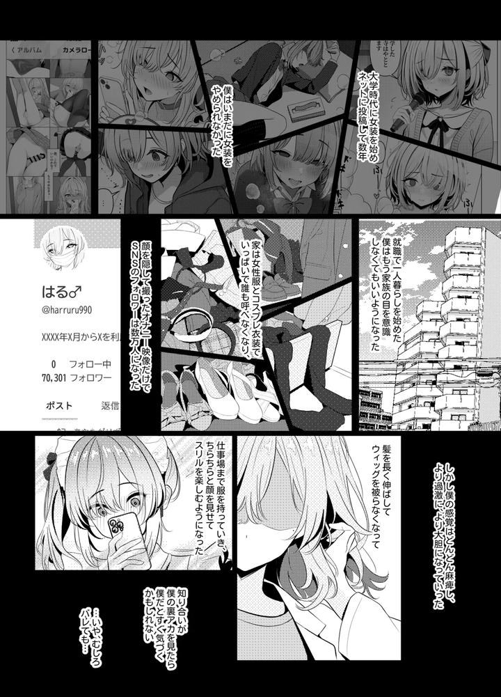 Dr-Hayatos-Female-Medical-Records-Hospital-Edition-By-Oden-Ohgan-Turisasu-Jp page 11