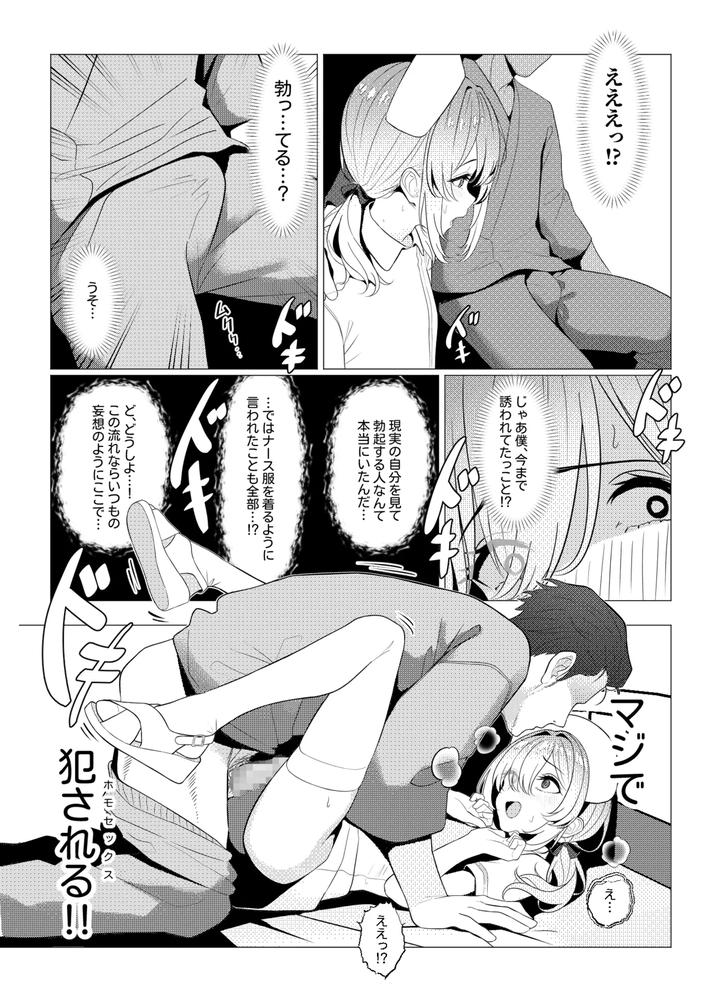 Dr-Hayatos-Female-Medical-Records-Hospital-Edition-By-Oden-Ohgan-Turisasu-Jp page 18