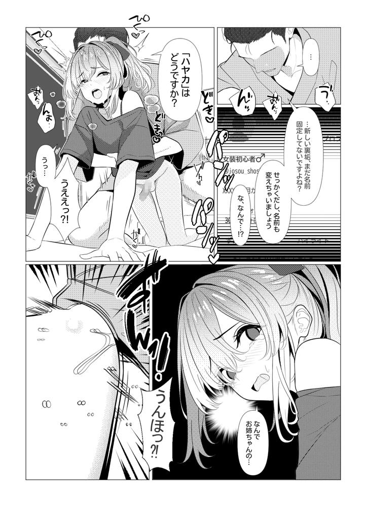 Dr-Hayatos-Female-Medical-Records-Hospital-Edition-By-Oden-Ohgan-Turisasu-Jp page 43