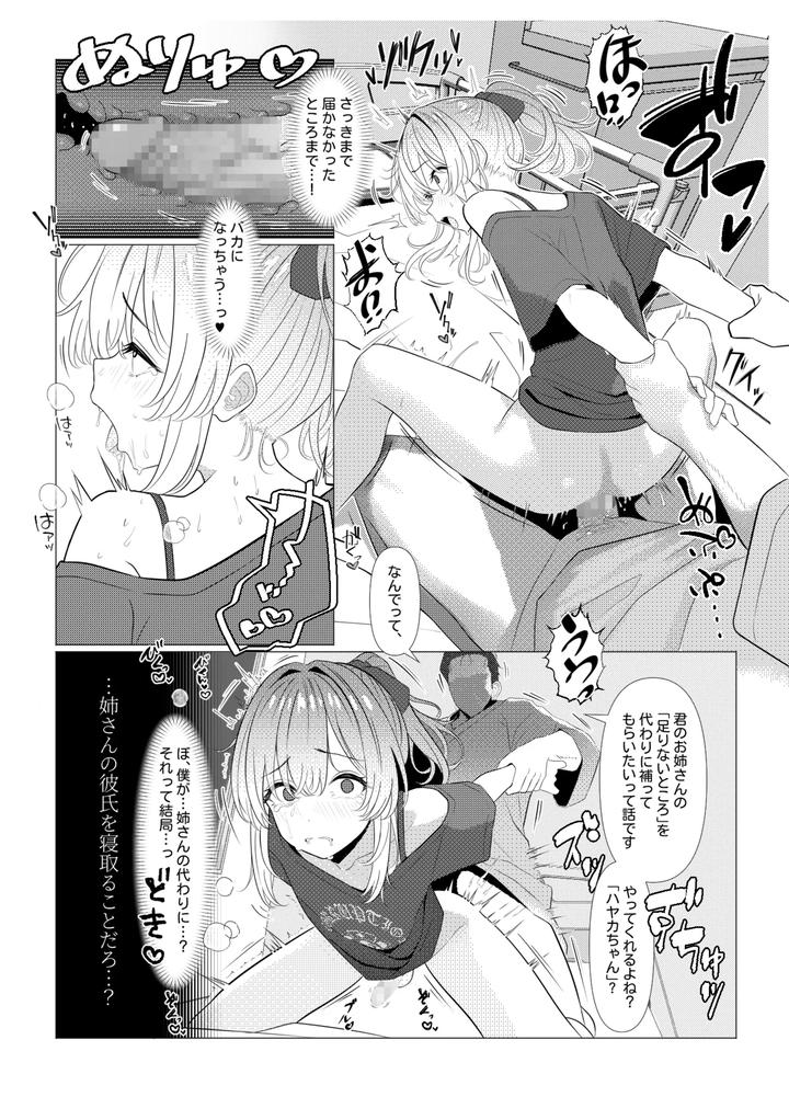 Dr-Hayatos-Female-Medical-Records-Hospital-Edition-By-Oden-Ohgan-Turisasu-Jp page 44