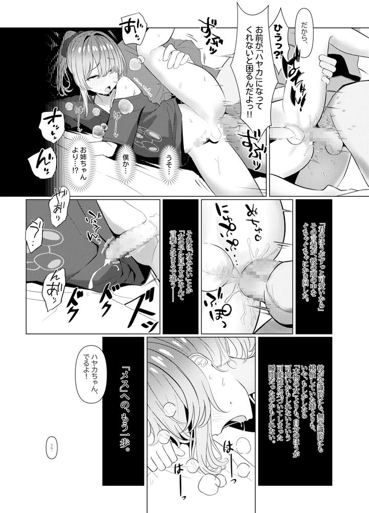 Dr-Hayatos-Female-Medical-Records-Hospital-Edition-By-Oden-Ohgan-Turisasu-Jp page 47