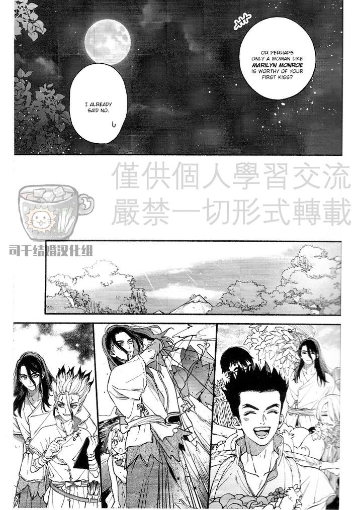 Dr-Stone-Dj-Coward-By-C-Wawa-Eng page 23